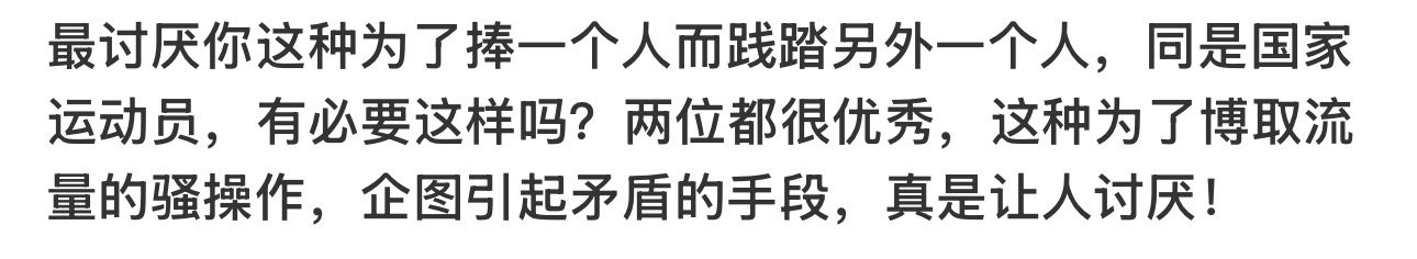 我这一点点只是你们的九牛一毛啊樊振东超级金满贯你们照骂不误啊樊振东一等功臣你们照