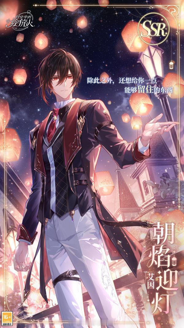 tg 如何看待时空中的绘旅人男主艾因抄袭原神钟离？钟离真的无妄之灾吧？ ​​​
