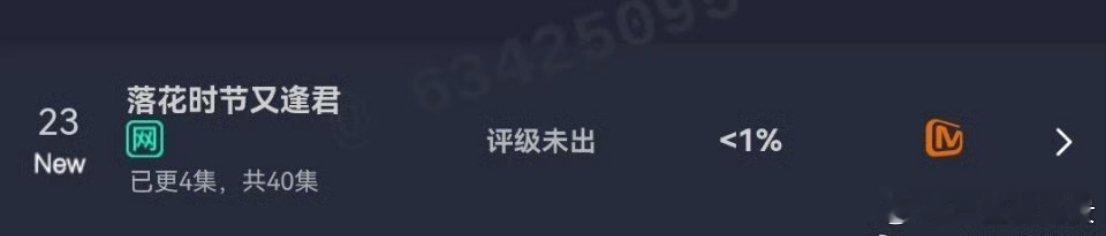 感觉期待落花时节又逢君的人很多啊 ​​​