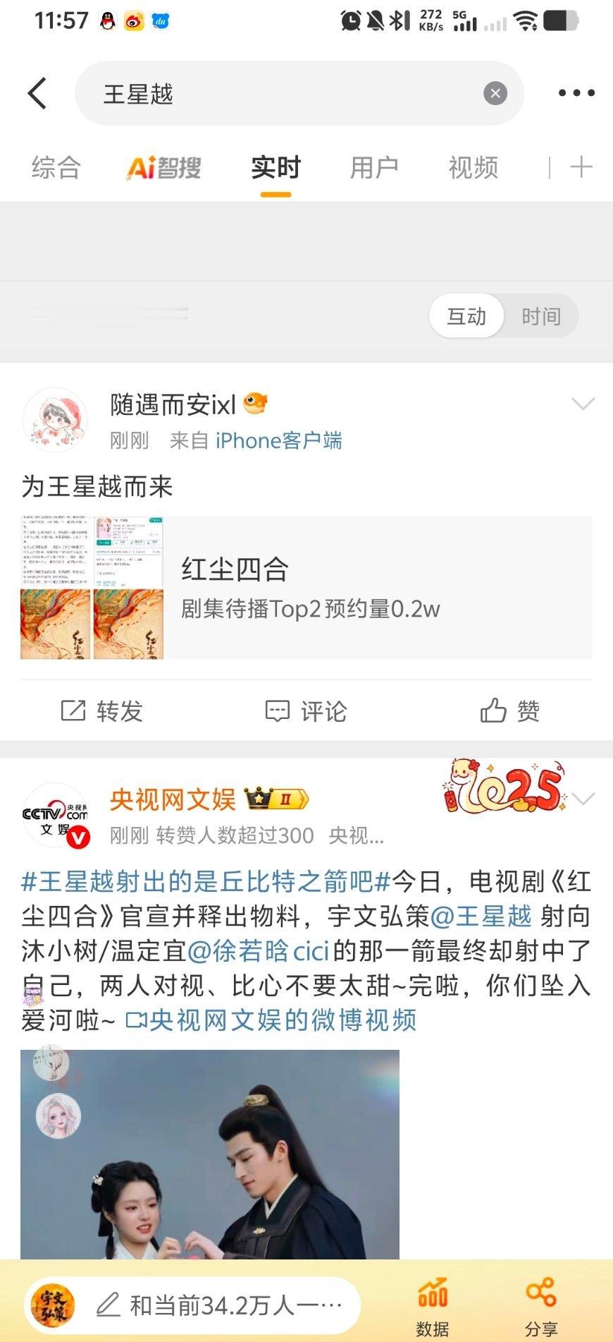 我微博好像有问题了。实时那我翻几条就已经翻不下去了[苦涩][抓狂] ​​​