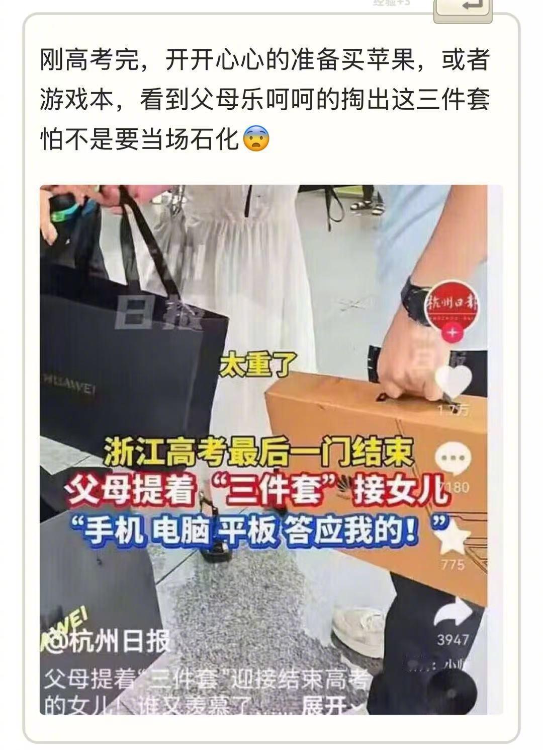 是高兴还是石化？[doge] ​​​