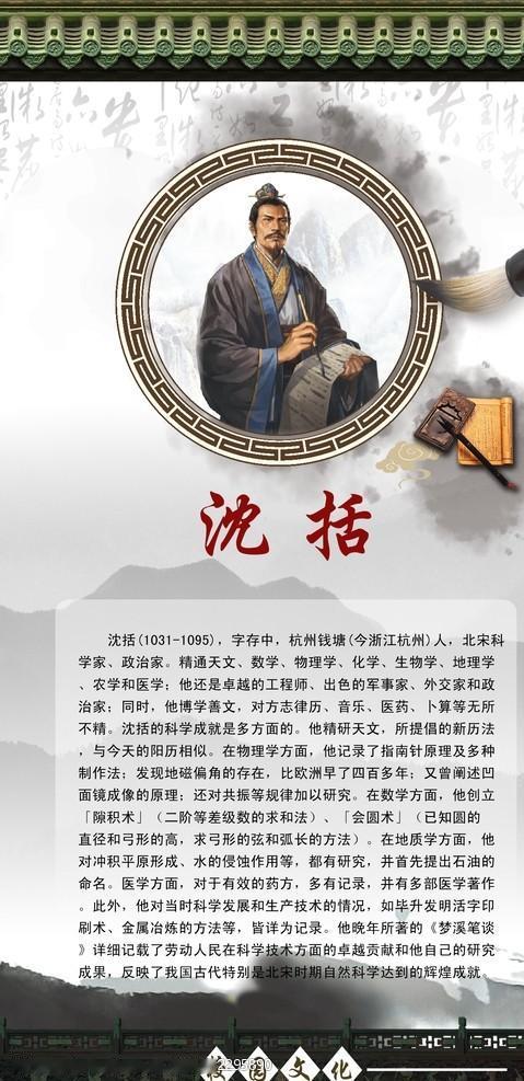 “大宋最卷发明家”沈括：被贬黄州那年，他没写诗发牢骚，而是蹲在泥地里测出了地球偏