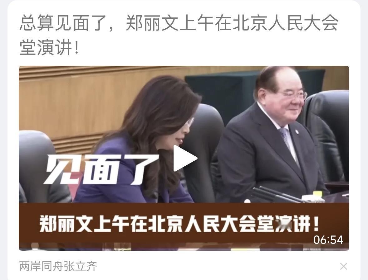 郑丽文主席提出国共双方积极努力，建立制度性的，不可逆的两岸和平发展方案，共同推动