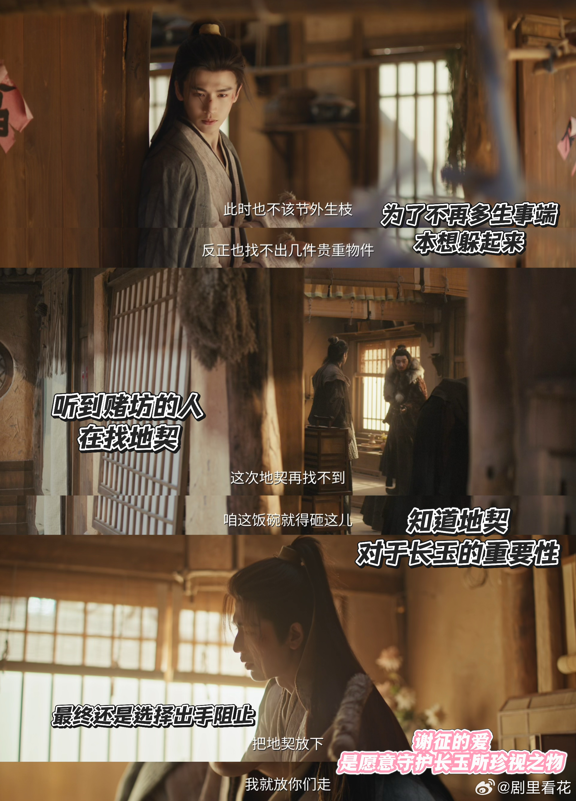 谢征的爱永远拿得出手谢征一身伤痕里掏出来的真心 隐忍的爱藏在谢征的每道伤痕，为长