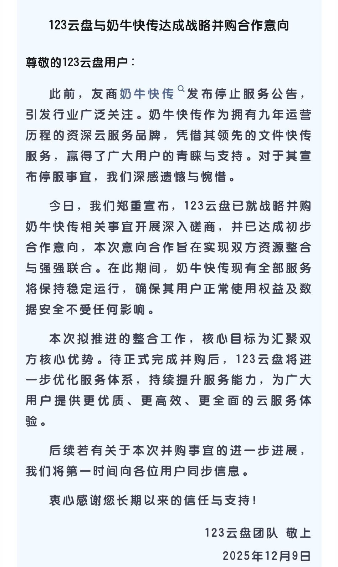 网盘，一定要选有钱的有背景的，百度虽然不开会员不如狗，开了会员也如狗，但至少不会