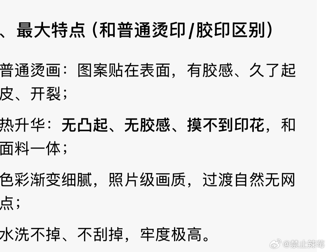 刚才刷到老公伴手礼里面的T恤工艺是热升华 造价要更高！连这种细节他都考虑到了！他