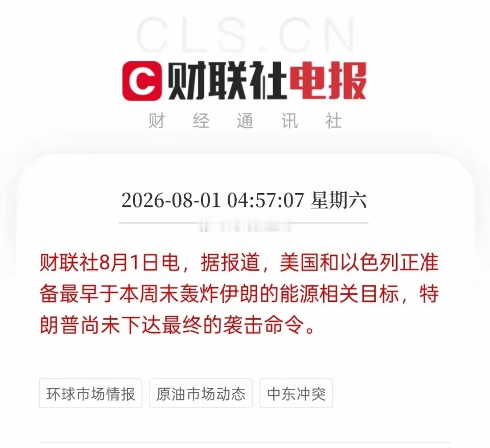 美以若再次对伊朗实施打击，将使世界经济雪上加霜世界局势波诡云谲，俄乌战火四年未熄