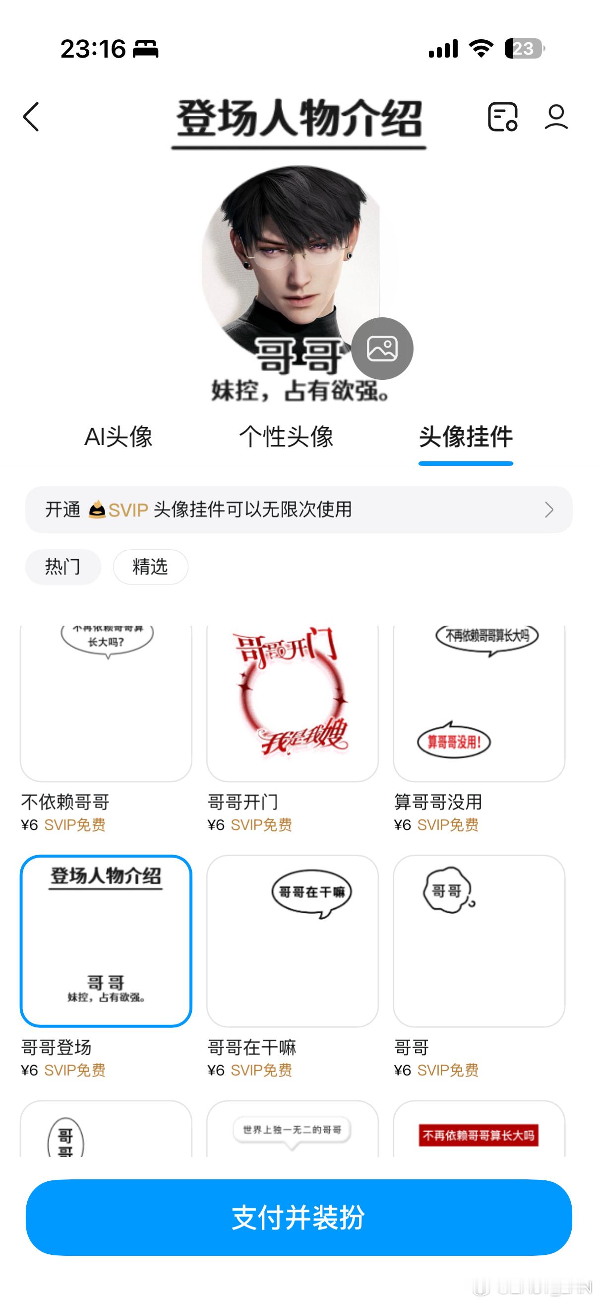什么精准推送，我没搜哥哥。