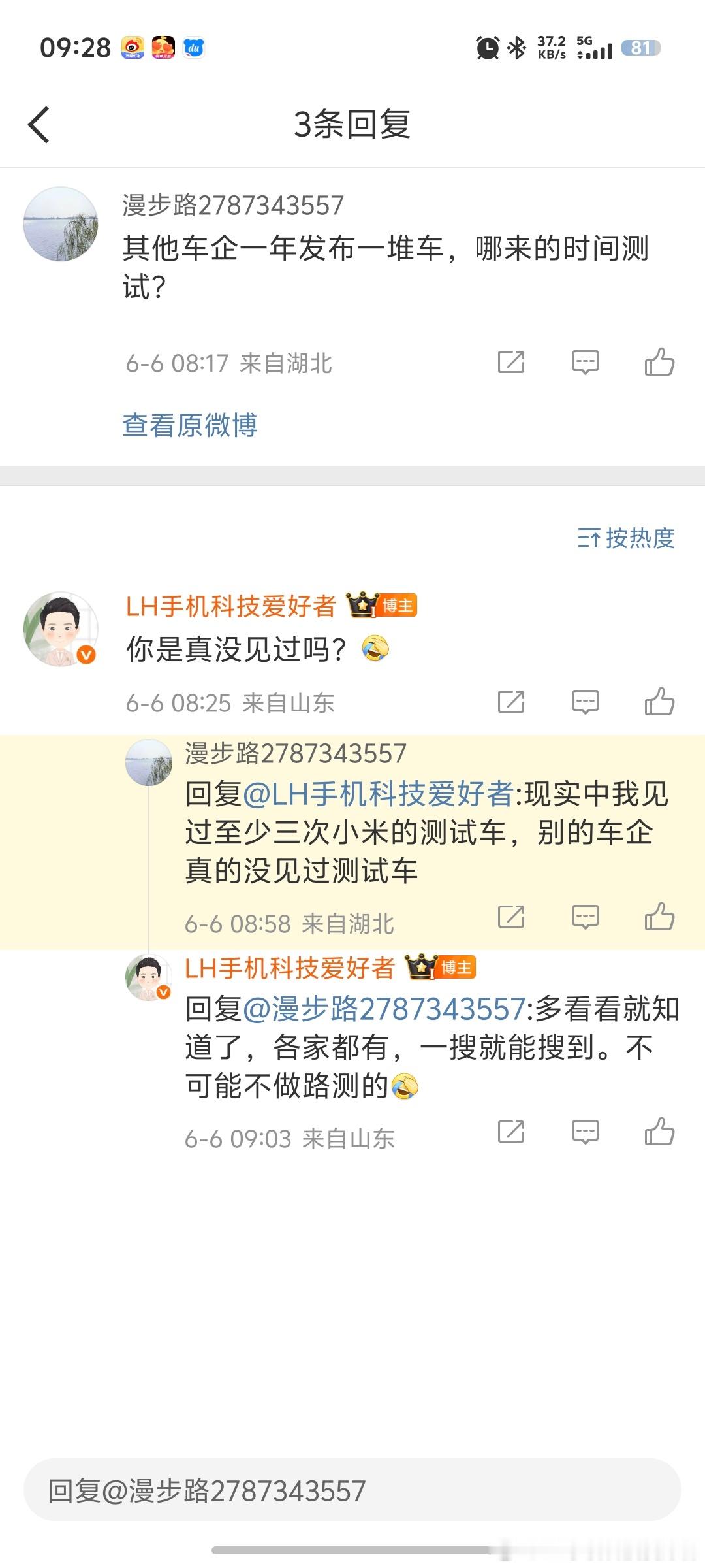 对于路试车的问题，不是只有小米汽车才有，但凡是个正儿八经的汽车品牌都会有路试。厂