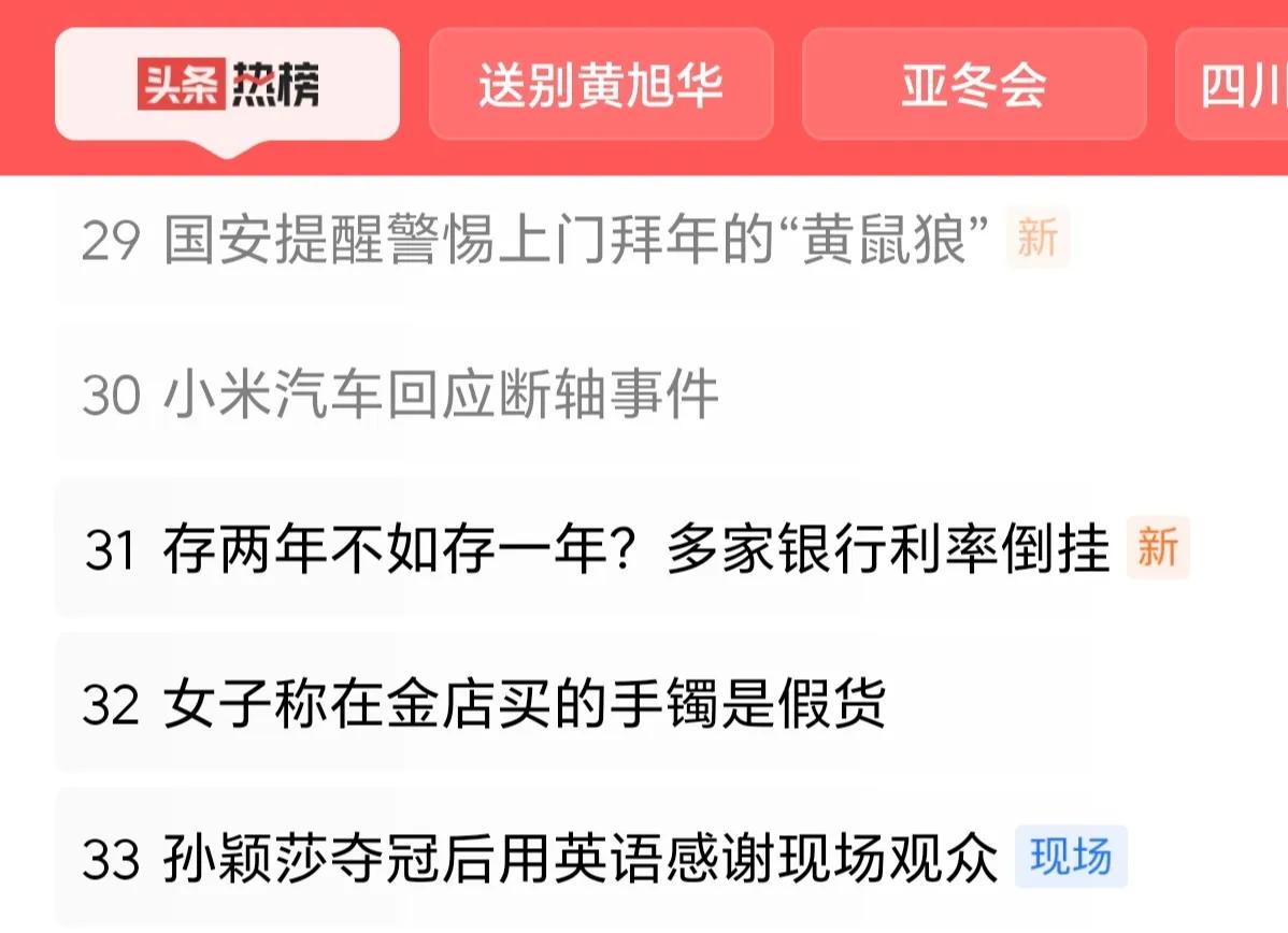 国安机关发布的案例都是既具有典型性、做出的提示内容，也较为丰富的。就例如这一案件