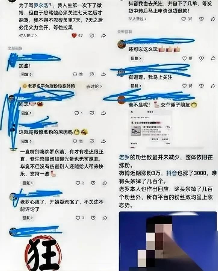 罗永浩的“涨粉”，藏着个大坑

别光看他说微博涨了3万——

这粉里藏着多少“等
