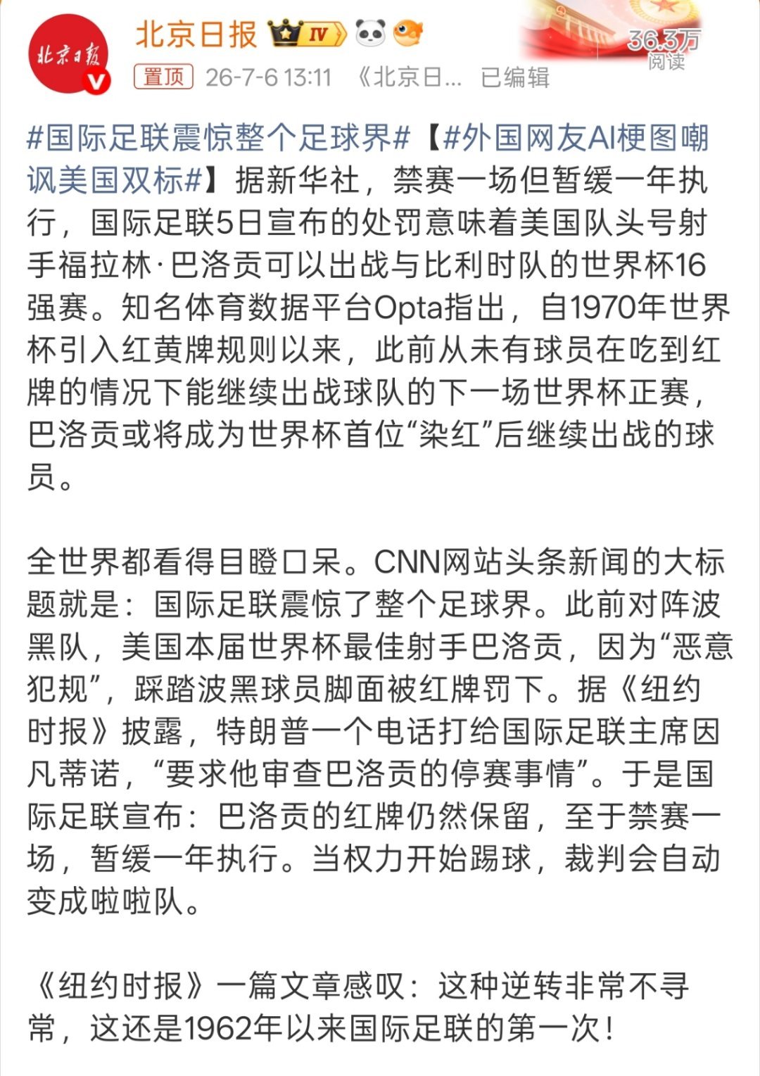 国际足联震惊整个足球界把“我的地盘我做主”这句话作出了最硬核的解释。 