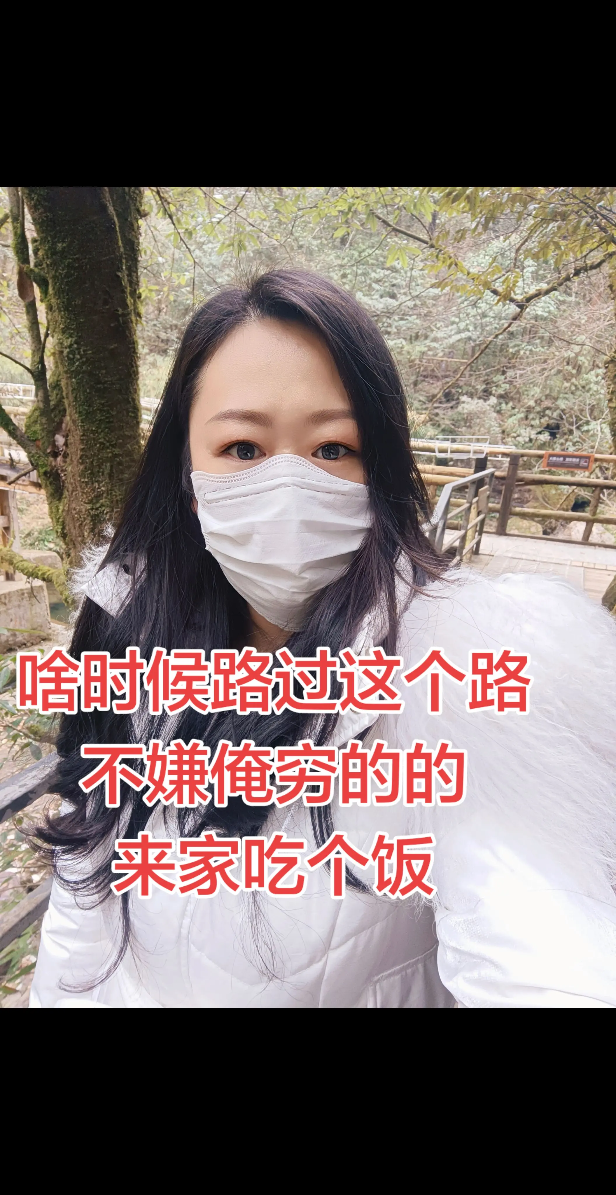 农村生活