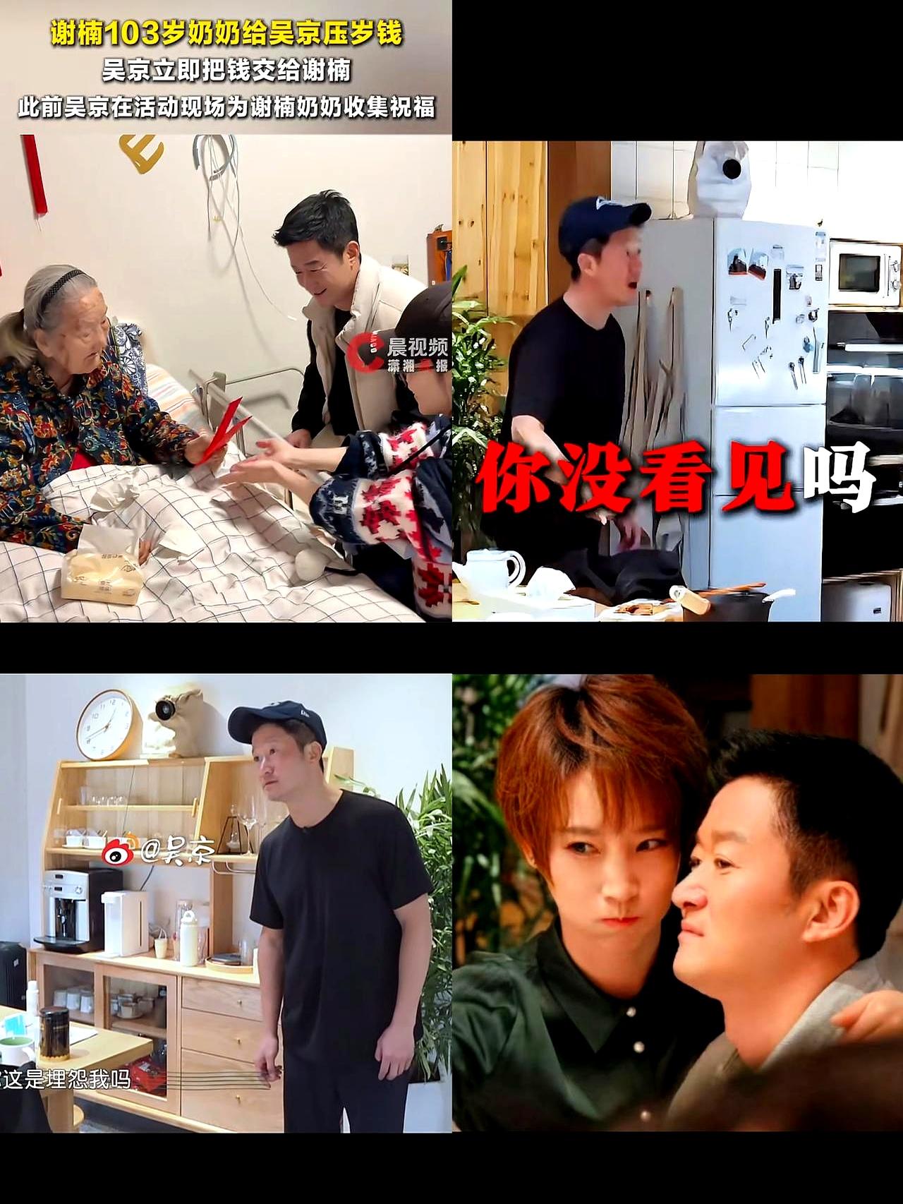 52岁的吴京刚在合肥路演完，转头就跪在103岁的奶奶跟前接压岁钱。
奶奶从枕头