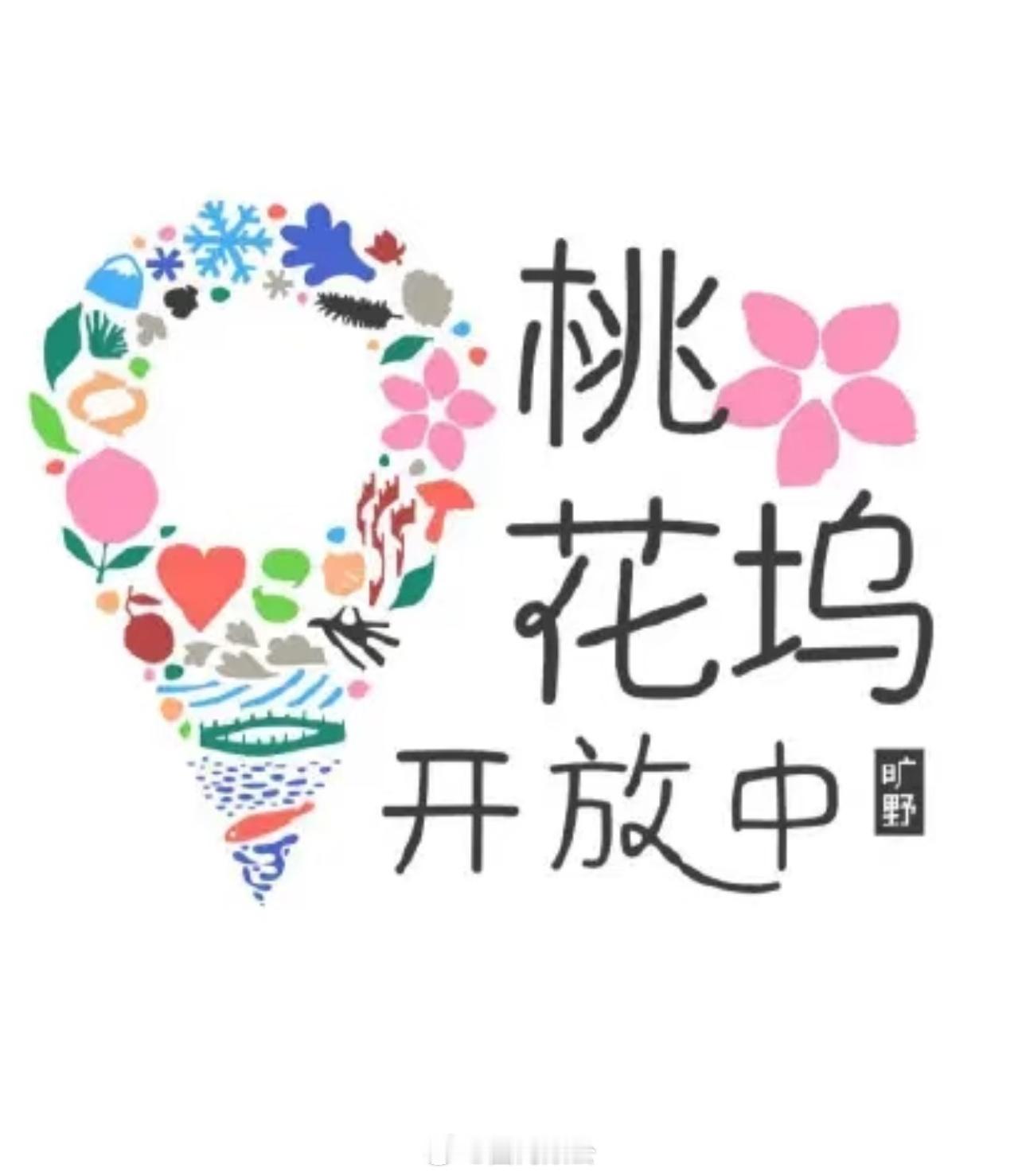 《桃花坞开放中4》定档9.9号腾讯视频播出袁一琦、邓佳鑫、张集骏、胡烨韬、古子成