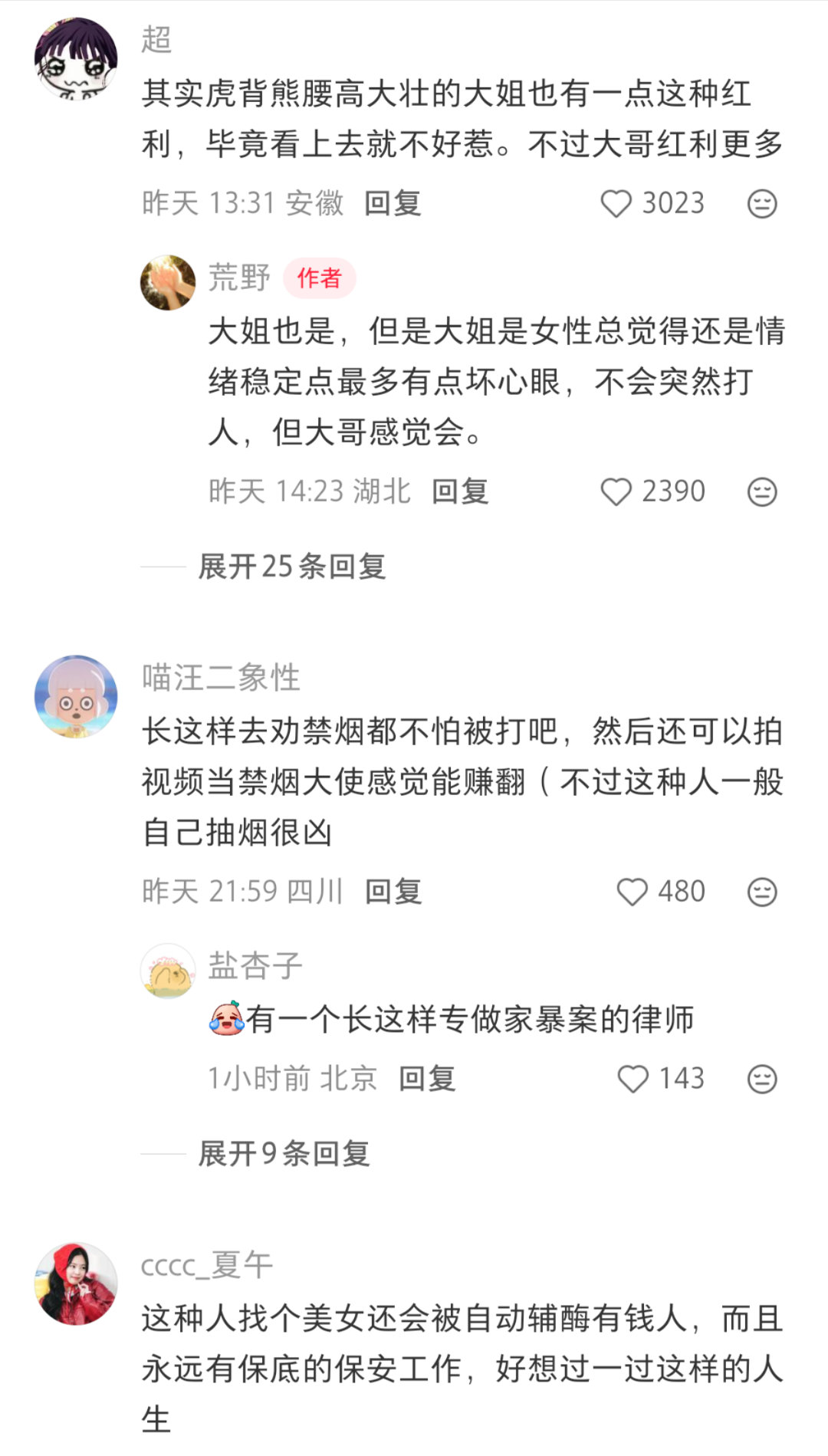 吃颜值红利最多的人出现了 
