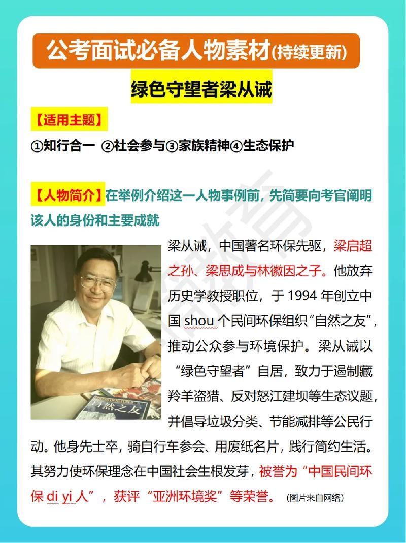 1969年，37岁梁从诫被下放江西劳动，妻子周如枚立刻提离婚，还给儿子改名换姓，
