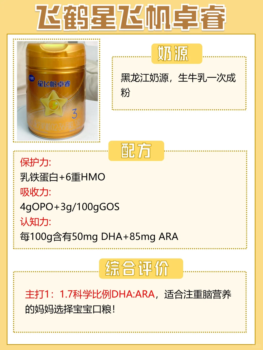 4款新生儿奶粉测评，弱宝逆袭到底选啥？