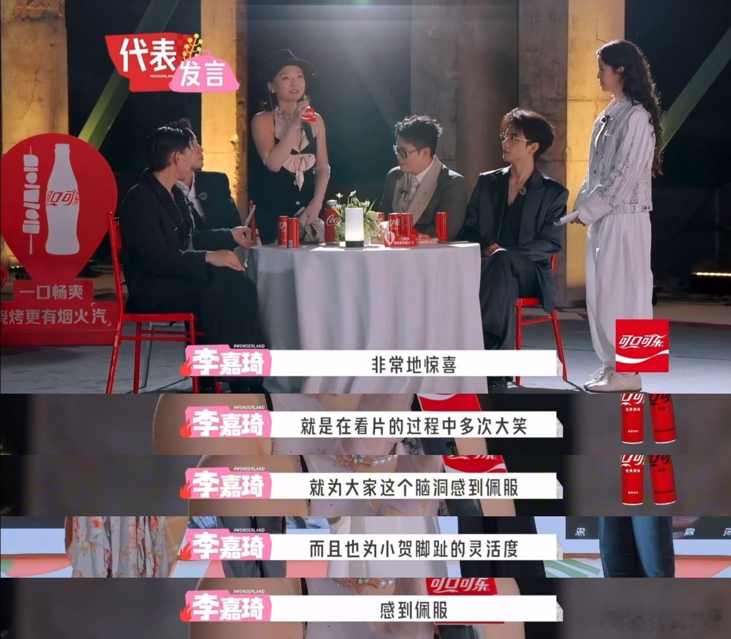 李嘉琦贺峻霖商业互捧贺峻霖组短片脑洞太大，李嘉琦笑到不住点头还夸"脚趾灵活度确实