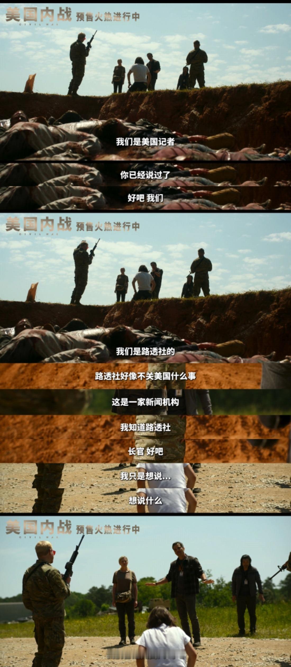 #电影美国内战预售开启# 端午档最期待的片子《美国内战》终于开预售啦！影片以克斯