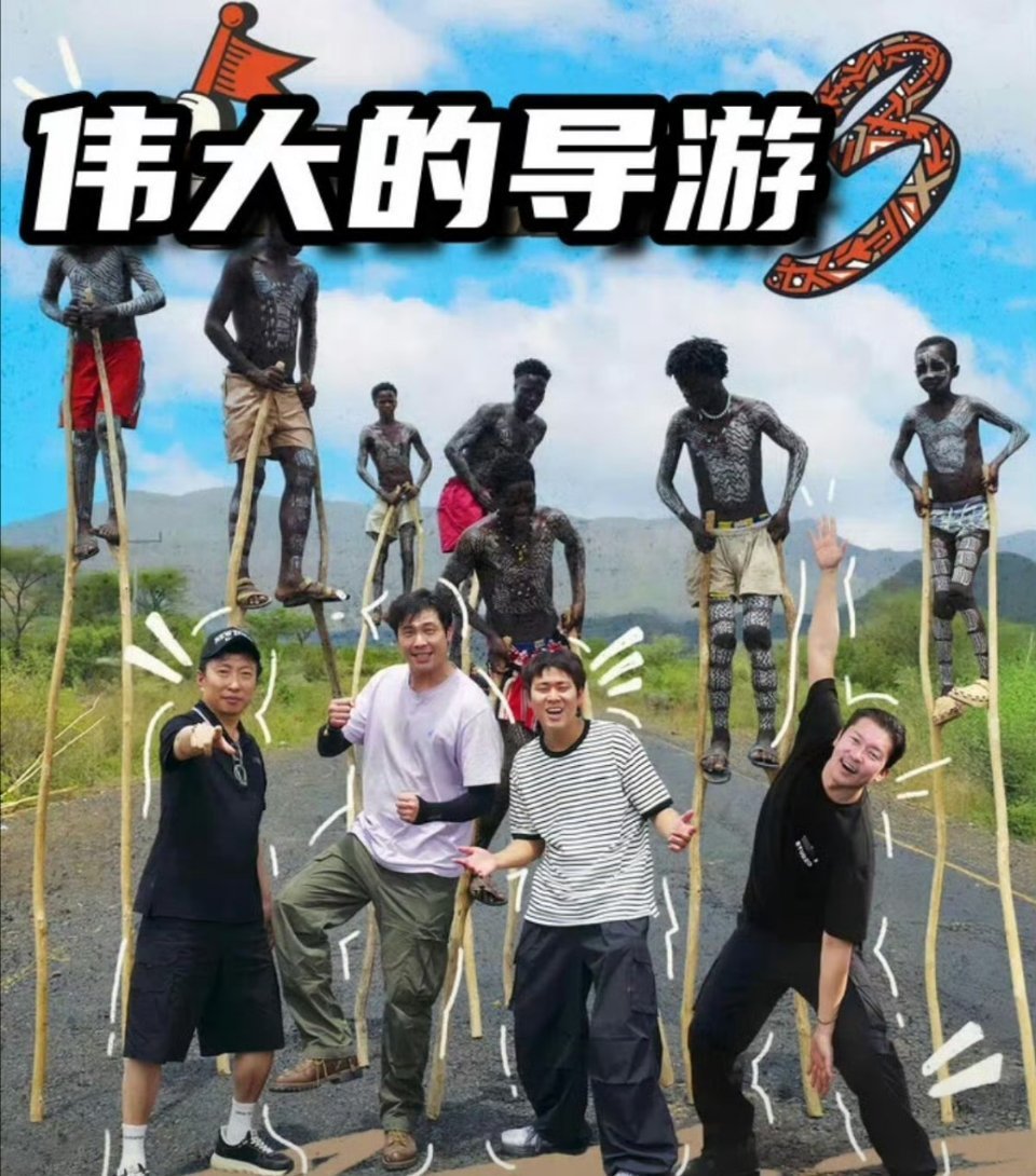 同床异梦2伟大的导游3我们愉快的好日子 