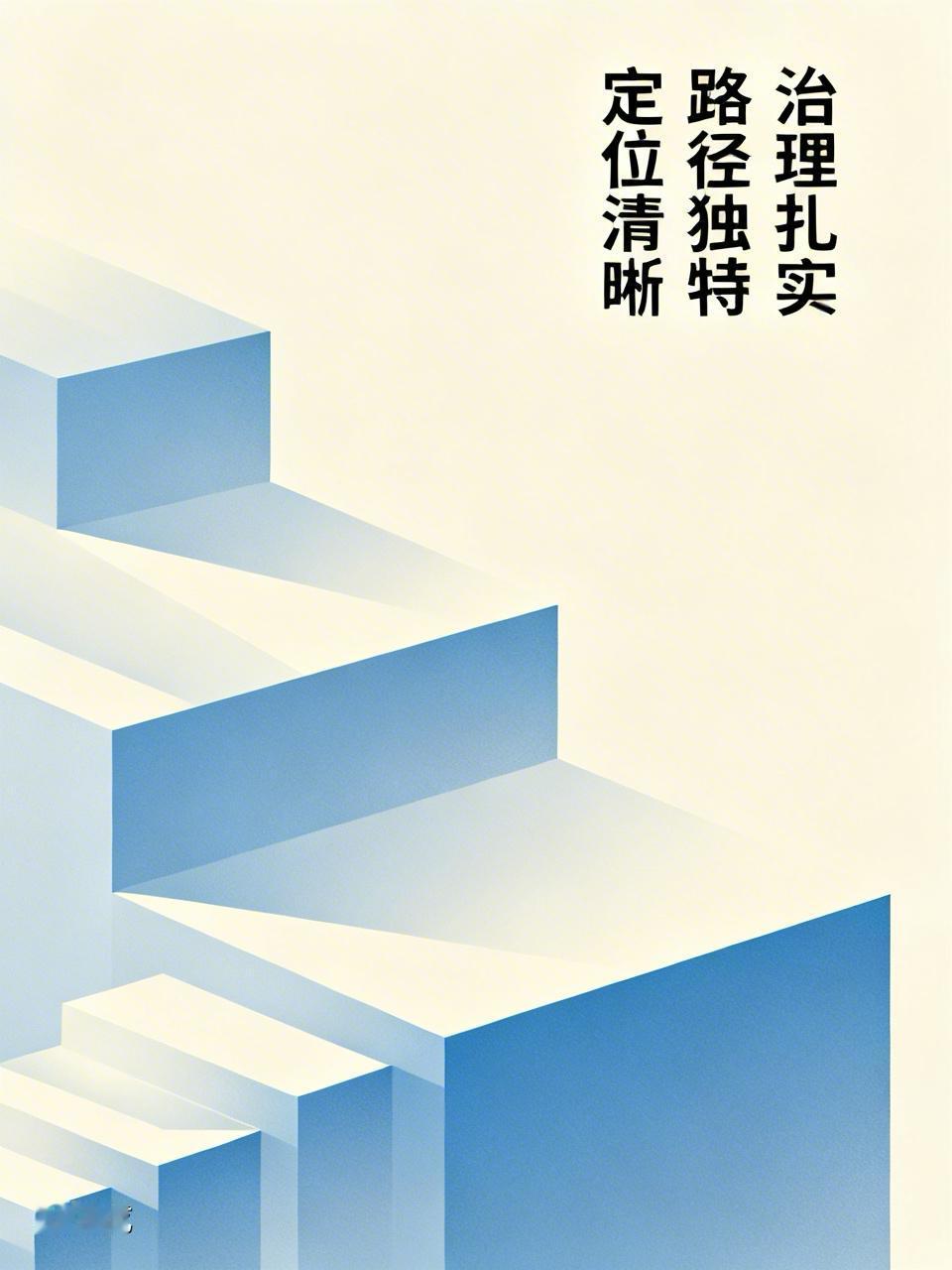 民办学校：要么做第一，要么做唯一。
我认为：未来三年，能活下来的民办学校，一定不