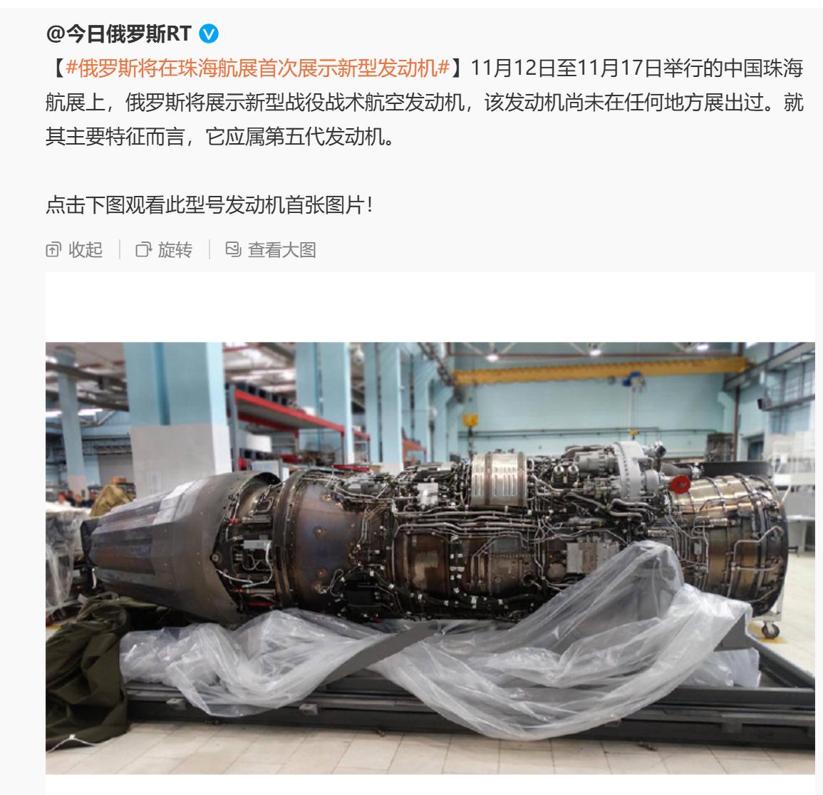 俄罗斯最新“神器”亮相珠海航展，这款"压箱底神器"有什么特别之处？
 
俄罗斯向