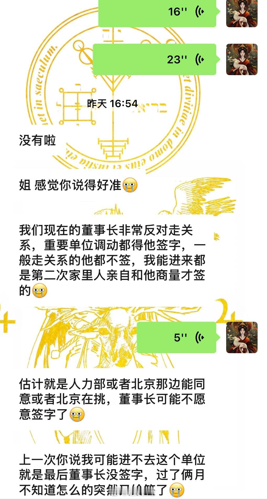 塔罗反馈🔮你清楚领导的风格、了解公司的流程，也记得上次的转折，这些细节说明你其