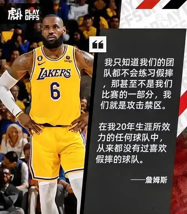 今年詹姆斯为什么被黑那么惨？
一粉顶十黑，詹姆斯经常自食其言，于是就形成了把他说
