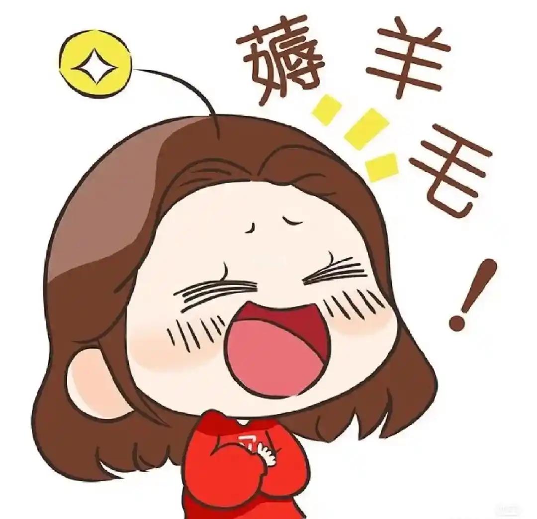 记得领红包 明天猜数字哈 🍑淘宝搜【运气就是好115】 领取每日红包+攒能量虹