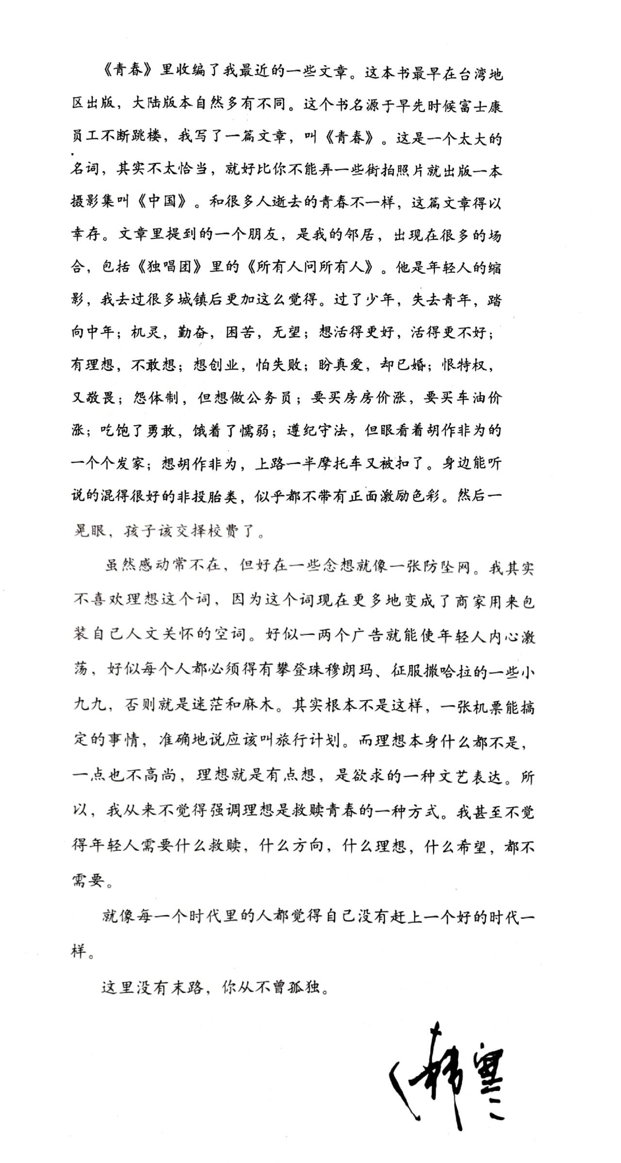 十几年前他就被奉为公知、意见领袖，如果那时有网红，他的地位可能比现在所谓的网红要