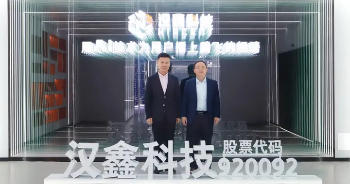 汉鑫科技“牵手”IBM中国，推动AI规模化应用