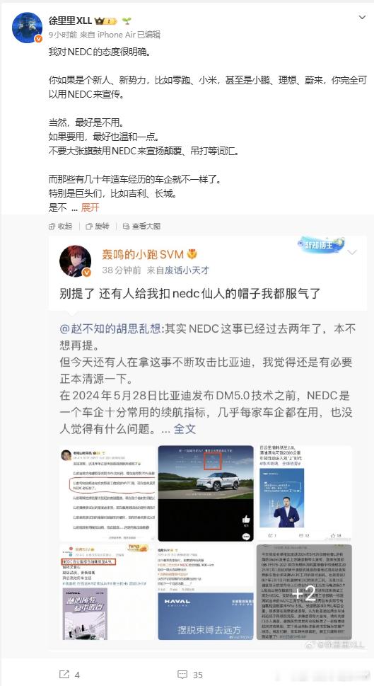 我说了 我讲你的时候 都是大大方方的 不像你 每次都是悄摸摸的蹭我流量  有流量