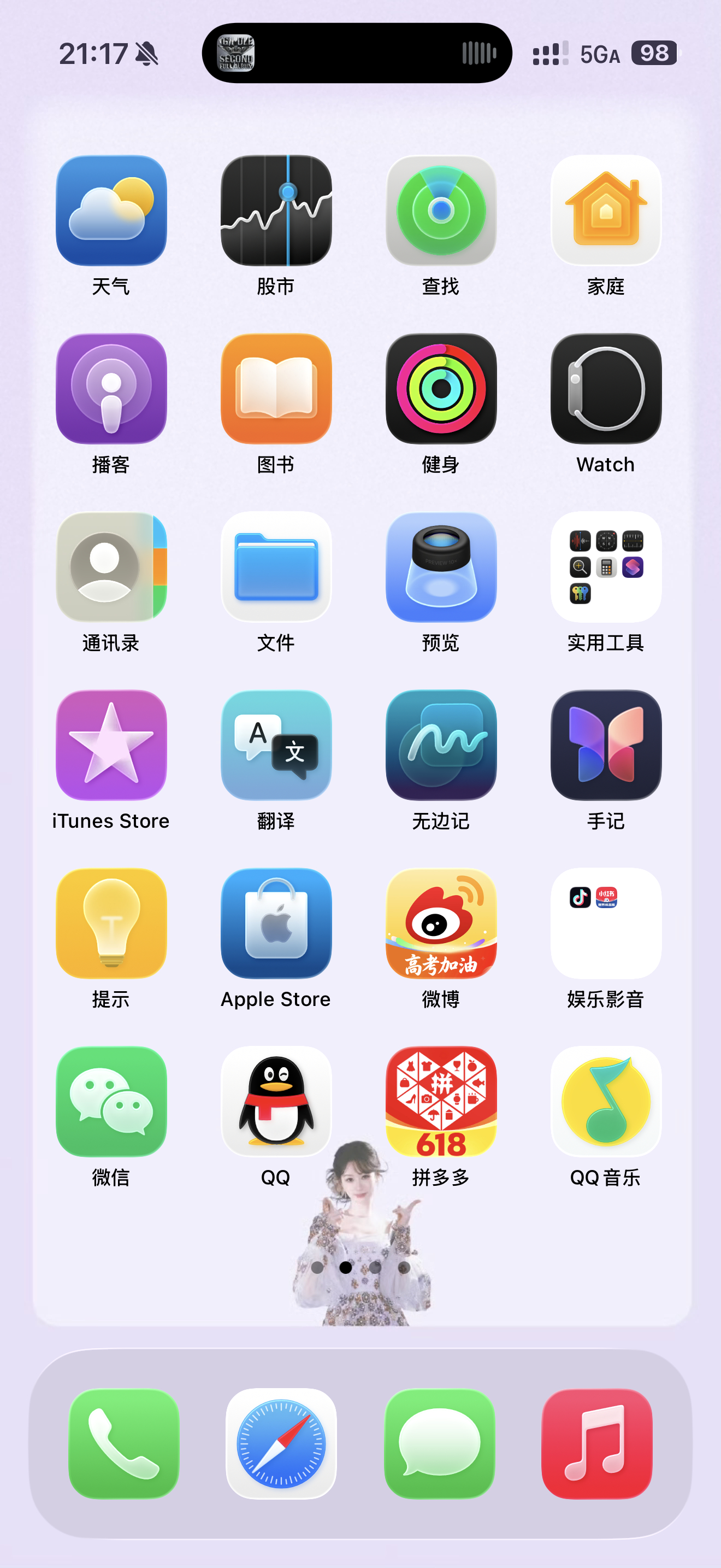 这个5GA又是啥啊，17pm这么高级吗