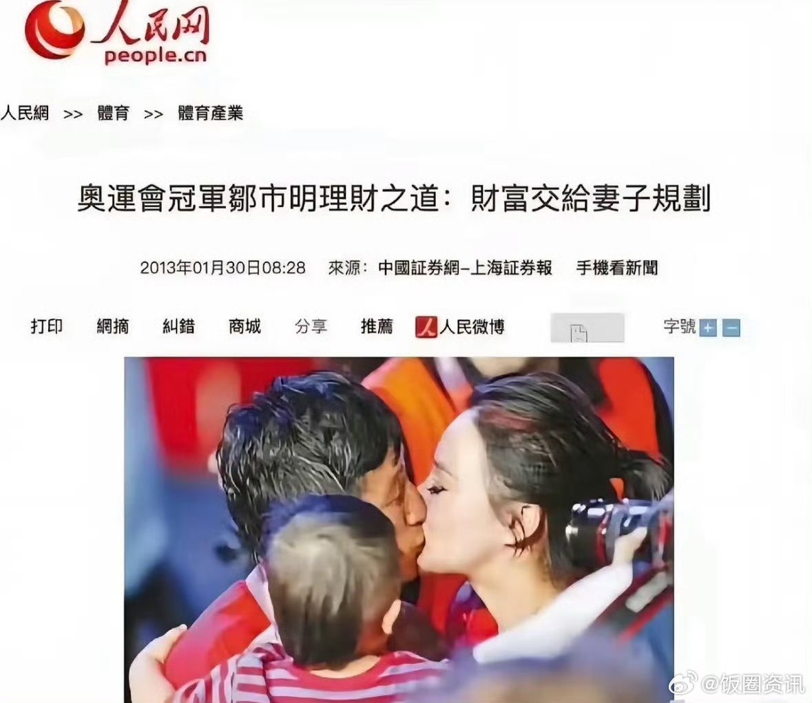 曝邹市明场馆每年花70万养护绿植据悉邹市明拳击馆保安队是冉莹颖娘家外甥包的，一年