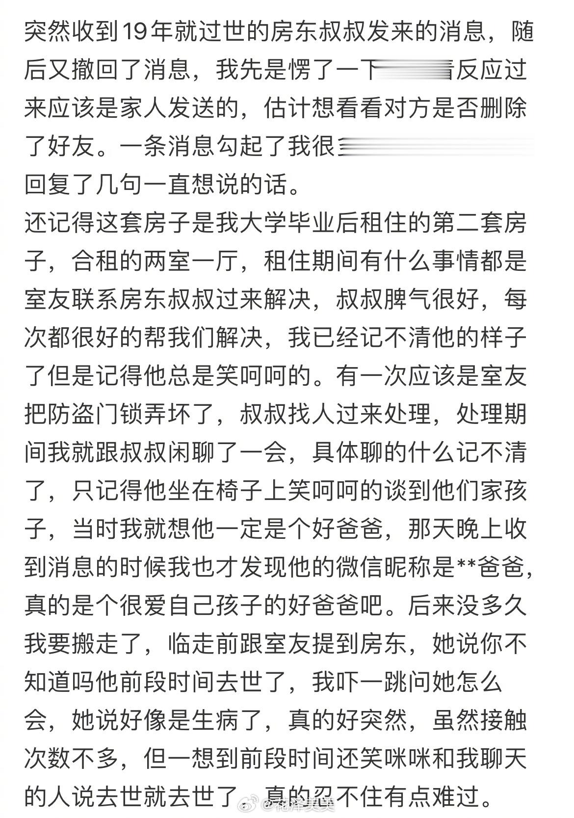 今日份的暖[苦涩] ​​​