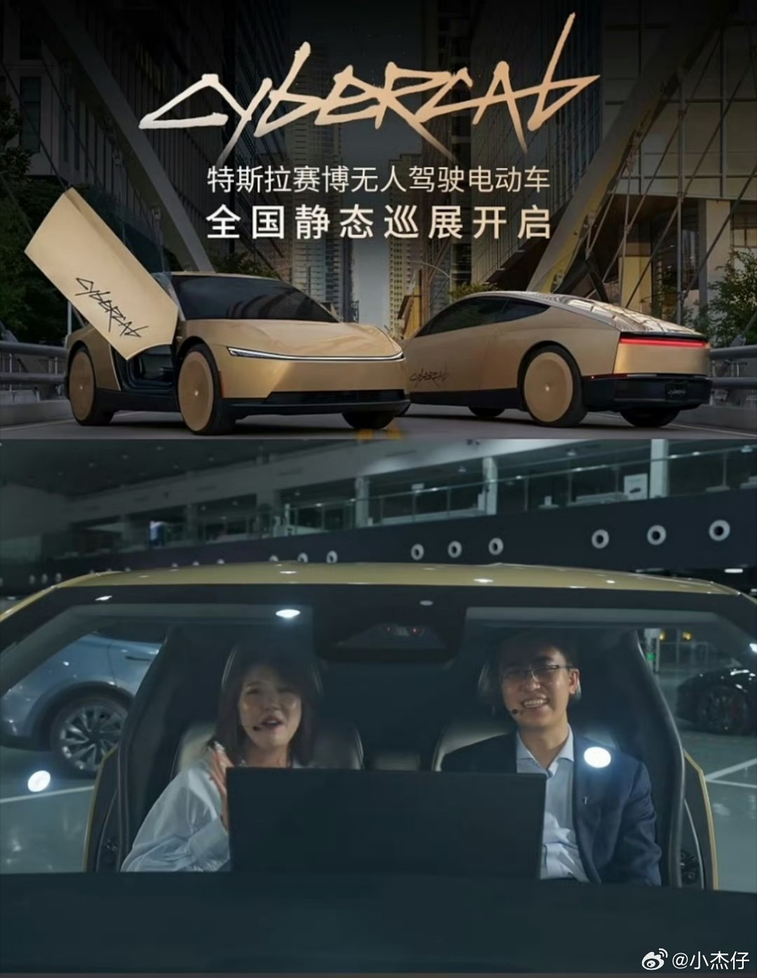 国内体验特斯拉Cybercab特斯拉Cybercab，没方向盘没踏板，就俩座加一