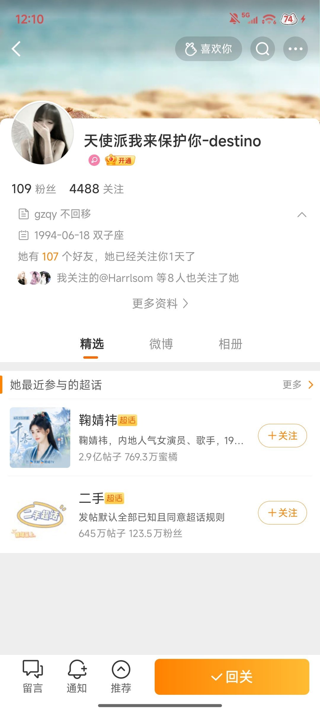 麻烦请这些啥也没有的小破白号可以不关注迁移吗，纯属嚯嚯人家号好吗 