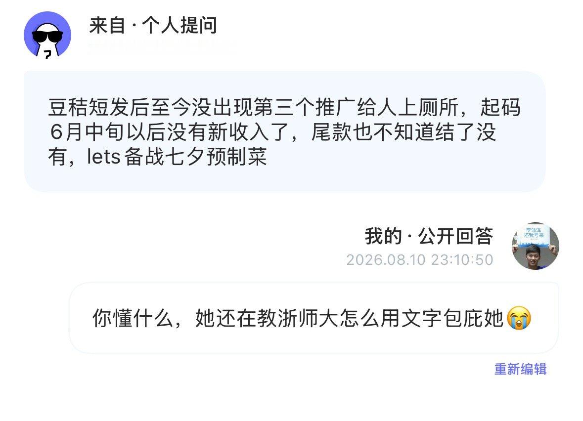 没空接推广了，正忙着调教浙师大领导