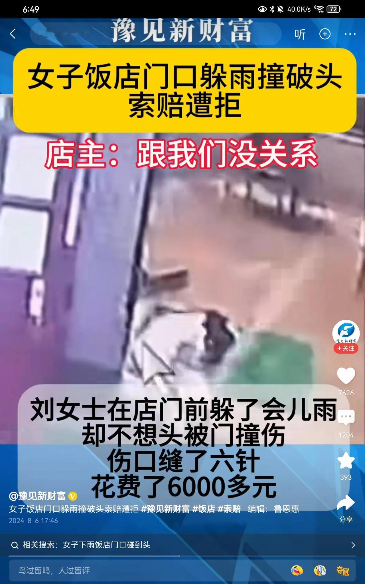 不要脸