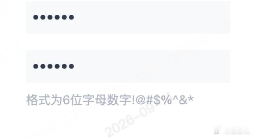 大家是怎么理解这句话的？【格式为6位字母数字!我各种尝试都不符合要求！ ​​​