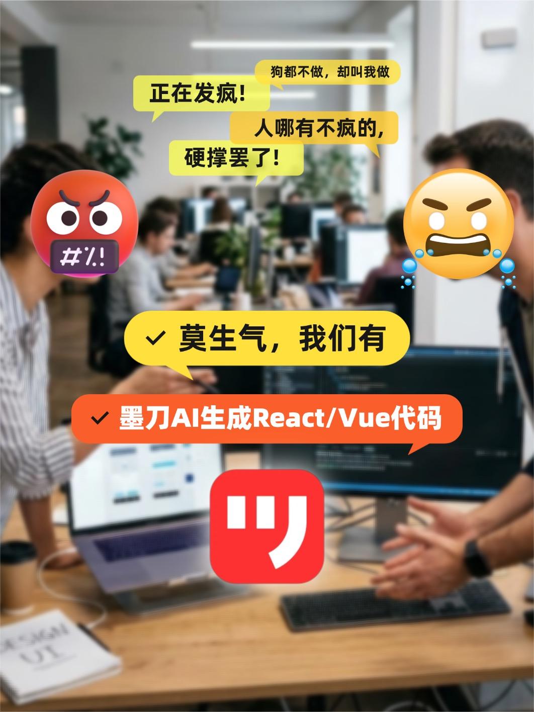 笑翻了！前端开发和UI吵架这么搞笑的吗？

刷到一个前端老哥的吐槽[尬笑]。他说