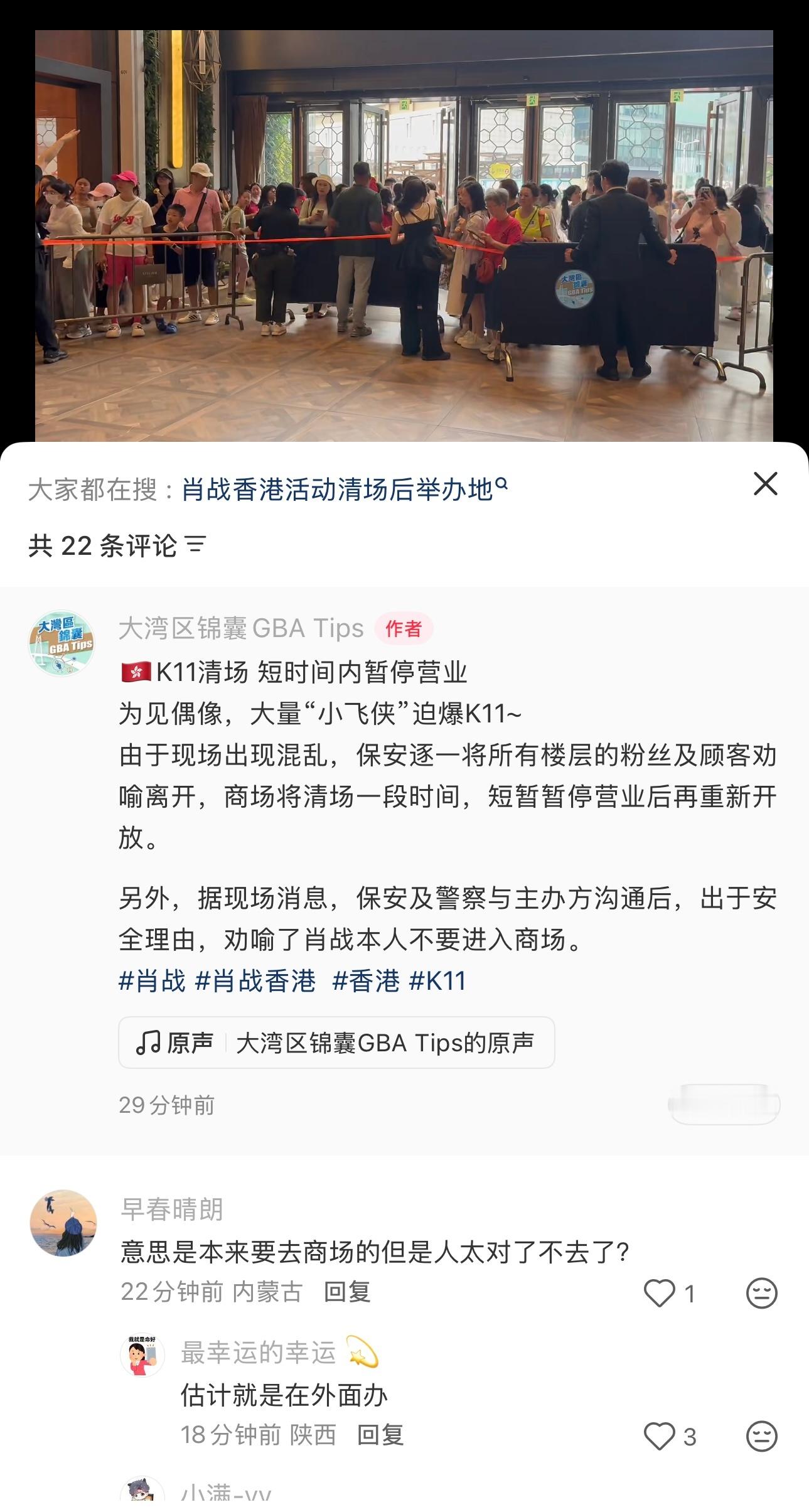 刷到说k11清场了，大家一定要注意安全呀！ 