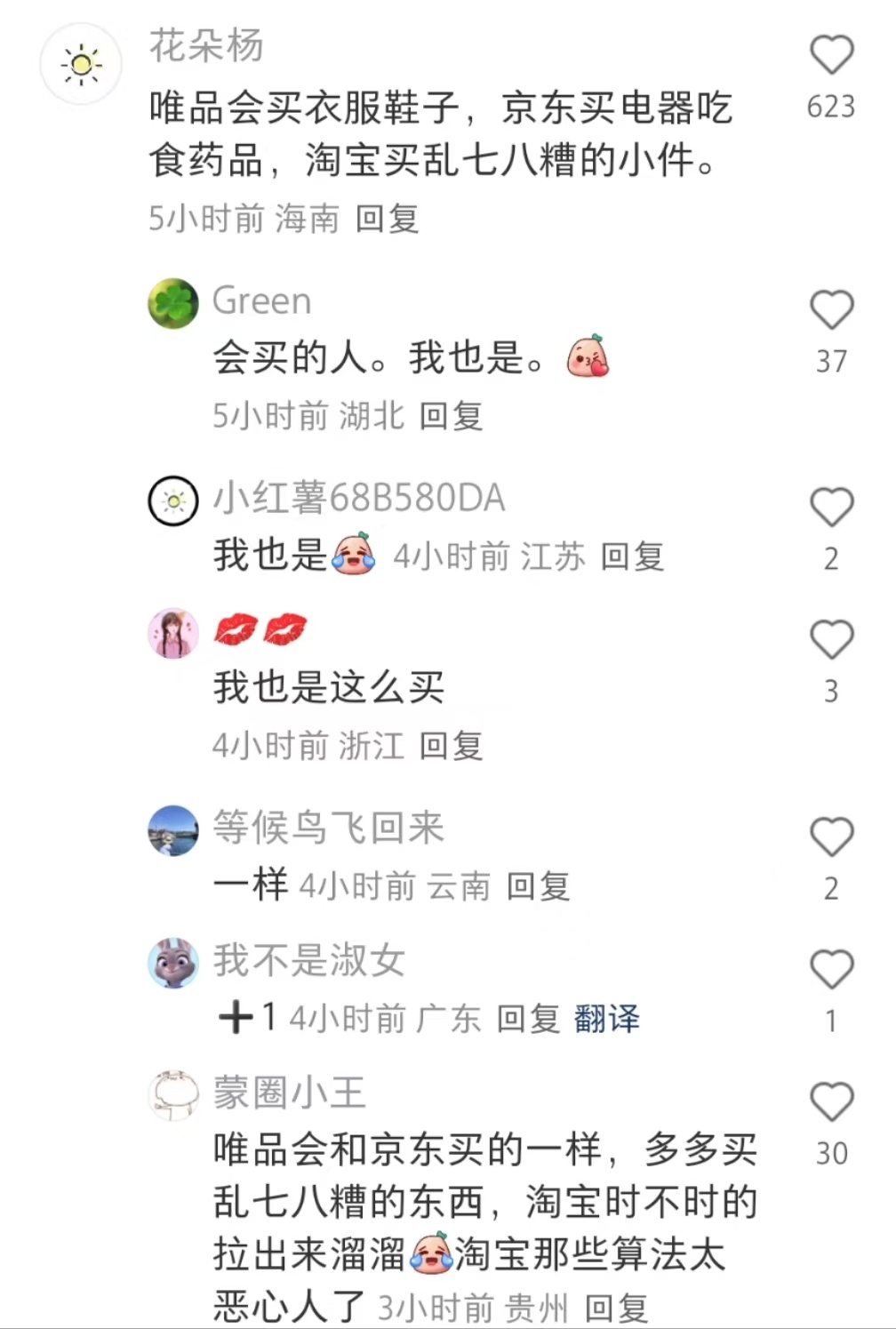 海南网友一个消费观，引发全国网友疯狂+1 ​​​