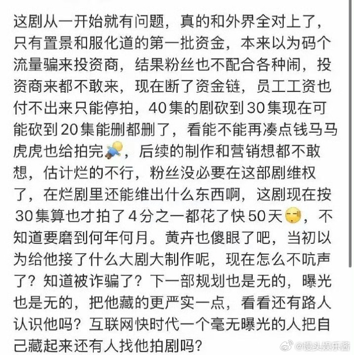 风月不相关一波三折，最开始资金链断了，然后剧集从40缩减到20，后续营销估计也很