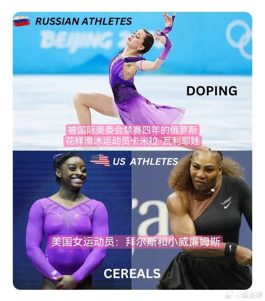 俄罗斯女运动员 VS 美国女运动员 ​​​
