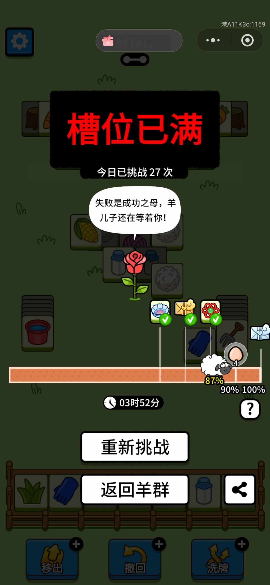 你猜你不在的日子，我沉迷了什么……就是因為我永遠拿不到50，嚴重受打擊。為了重拾