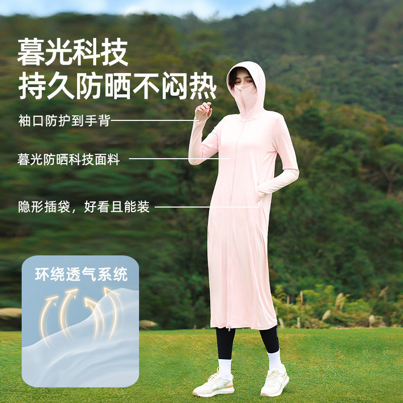 【凑到手77元】ohsunny女神长款防晒衣 
