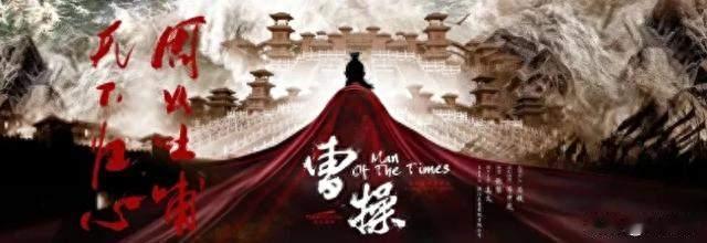 磨了8年换掉姜文张黎！王骁演曹操，管虎这步棋你看懂了吗？