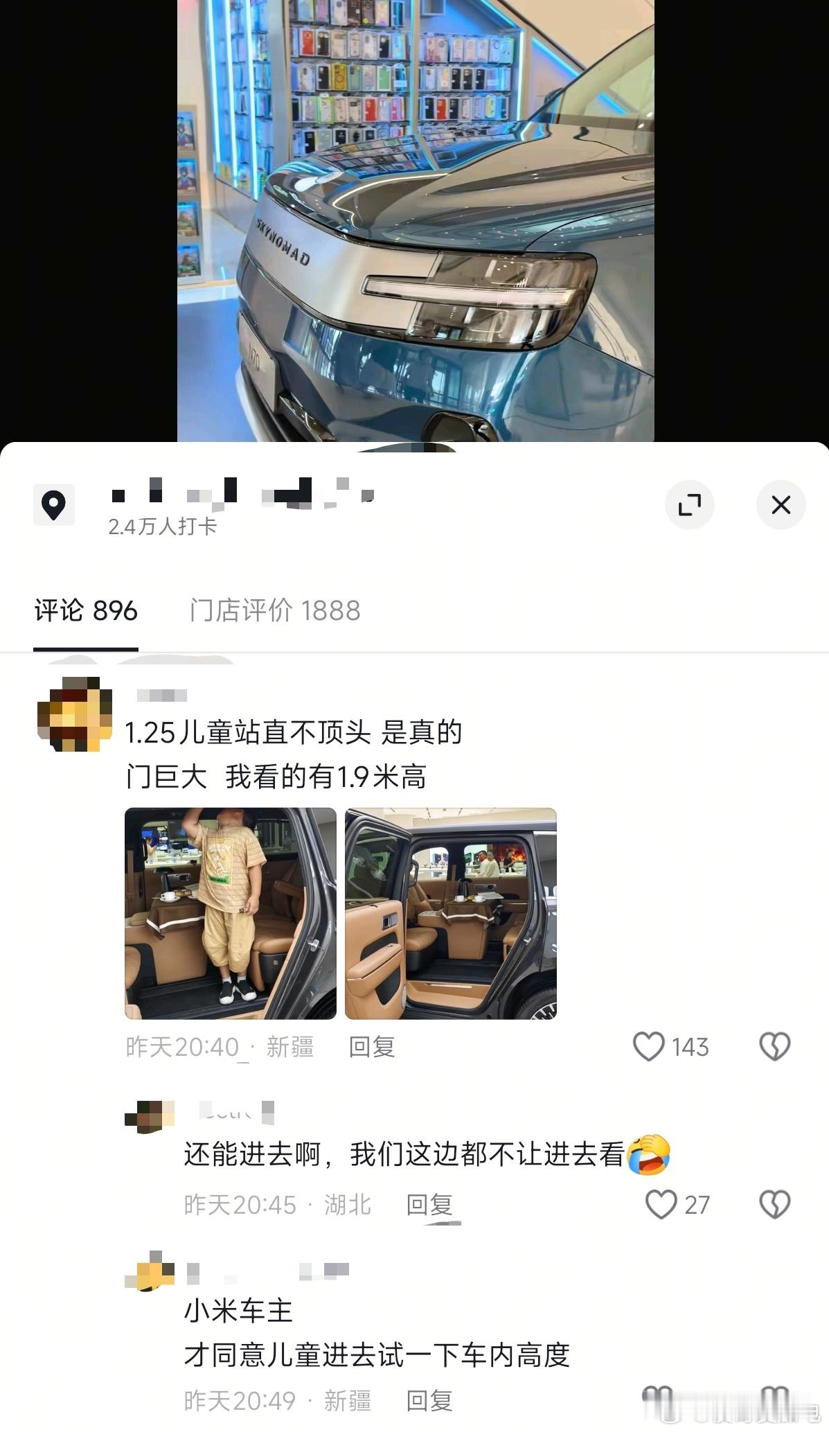 小米澎程N90车内高度真可以啊！1.25儿童穿鞋站直不顶头！小米澎程小米澎程